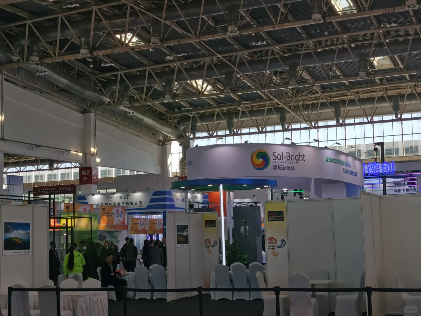 北京国际风能大会