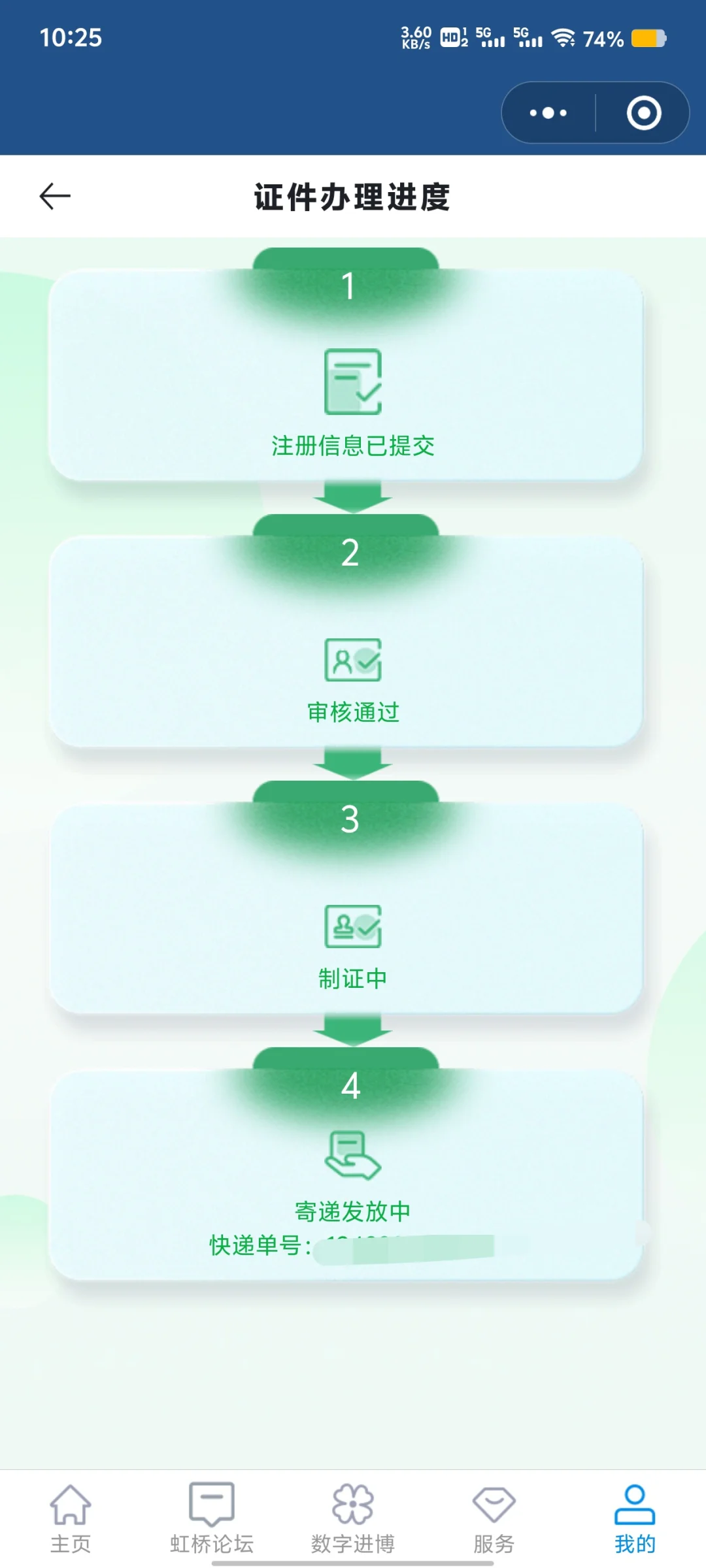 上海进博会预约