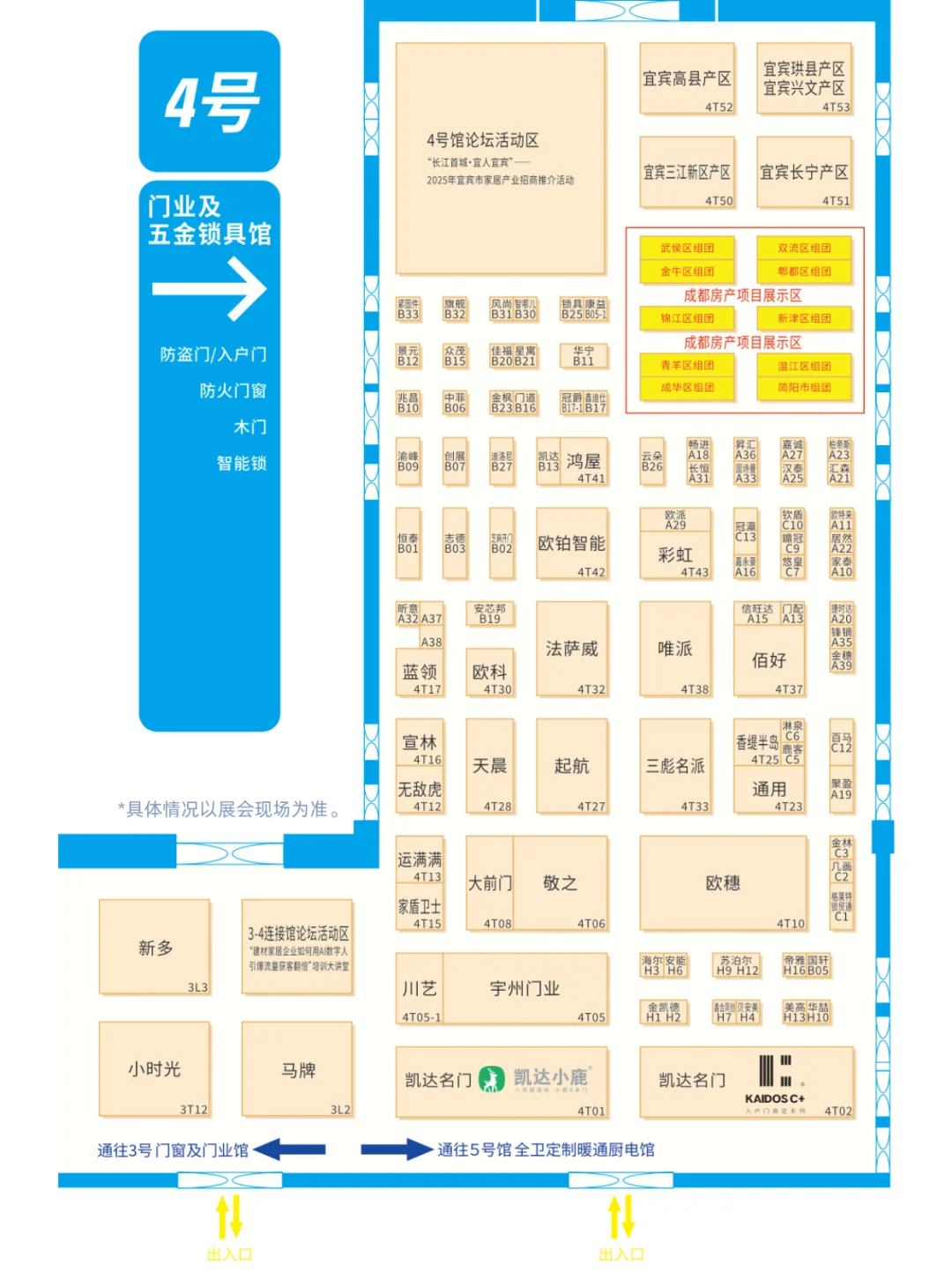 2025成都建博会参观指南❗