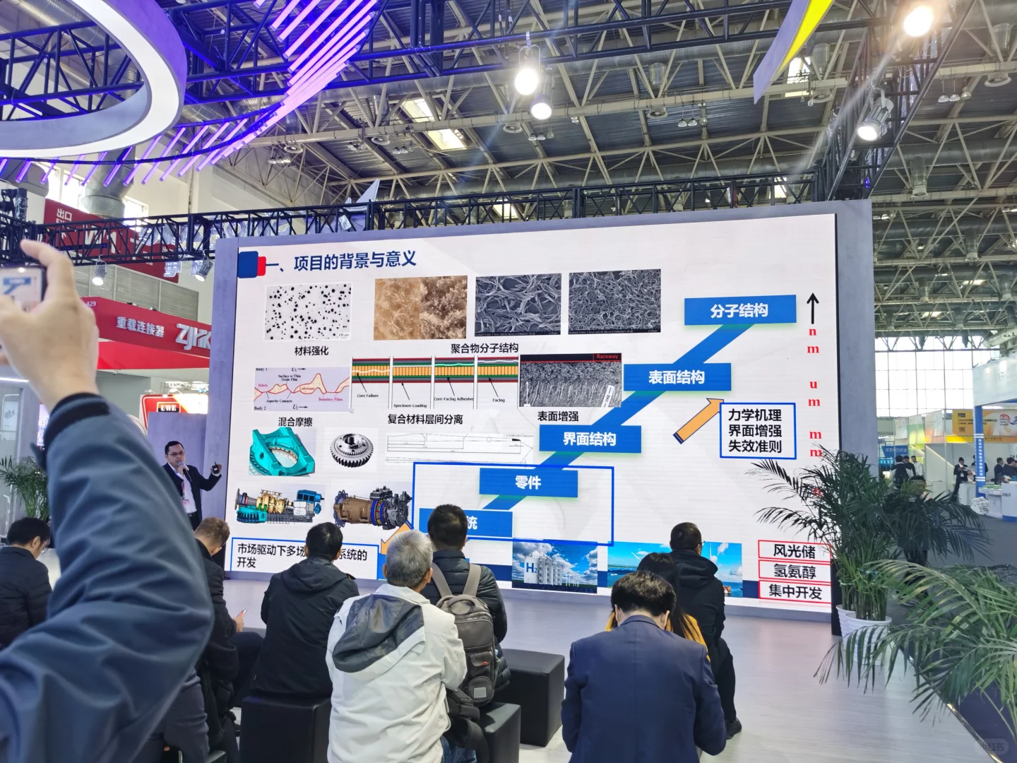 北京国际风能大会