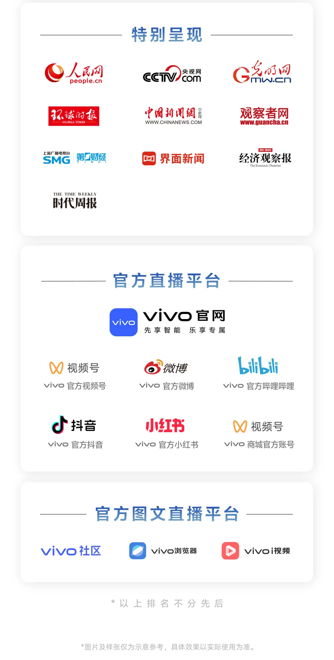 vivo X Fold5|新品发布会亮点抢先看!