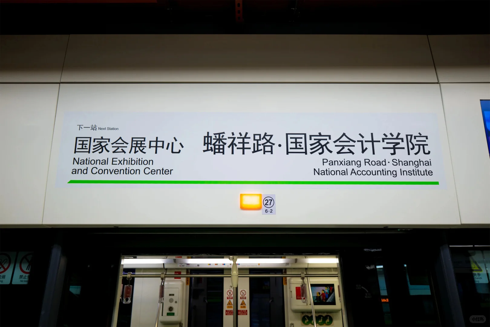 ?先睹为快?蟠祥路·国家会计学院站来了