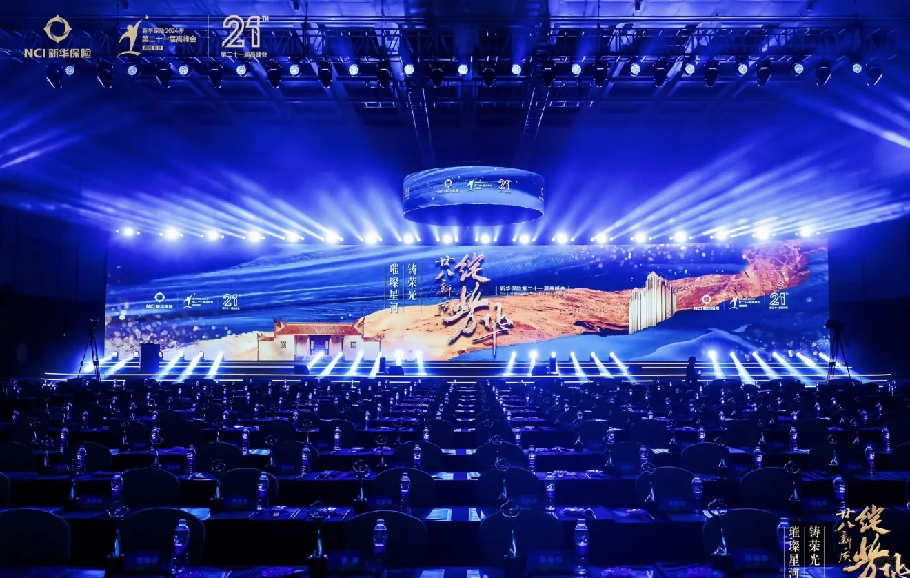 感谢本次年会供应商！