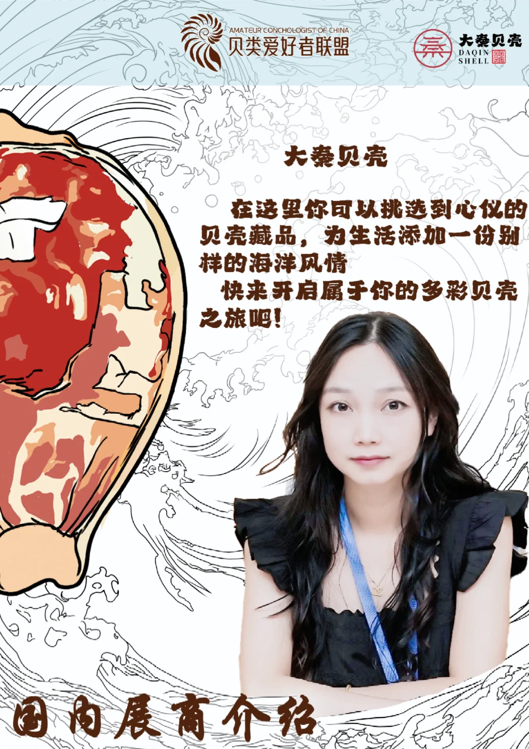 2025北京国际贝展—秋季展:展商官宣(上)