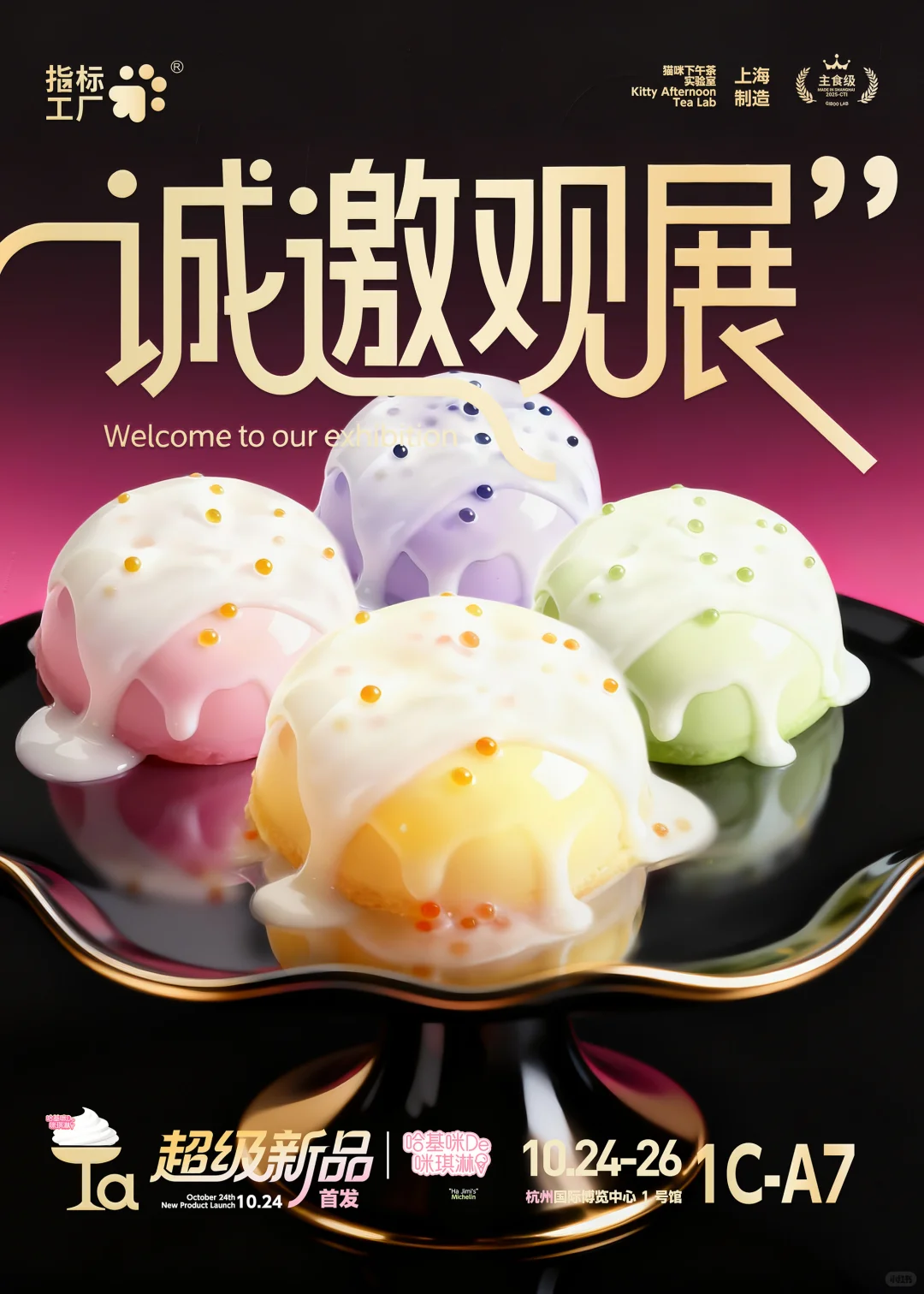 华东宠物展门票掉落,指标工厂1C-A7等你来