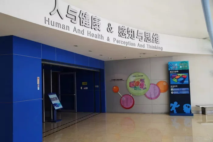 广东科学中心 | 功课 | ?人与健康馆