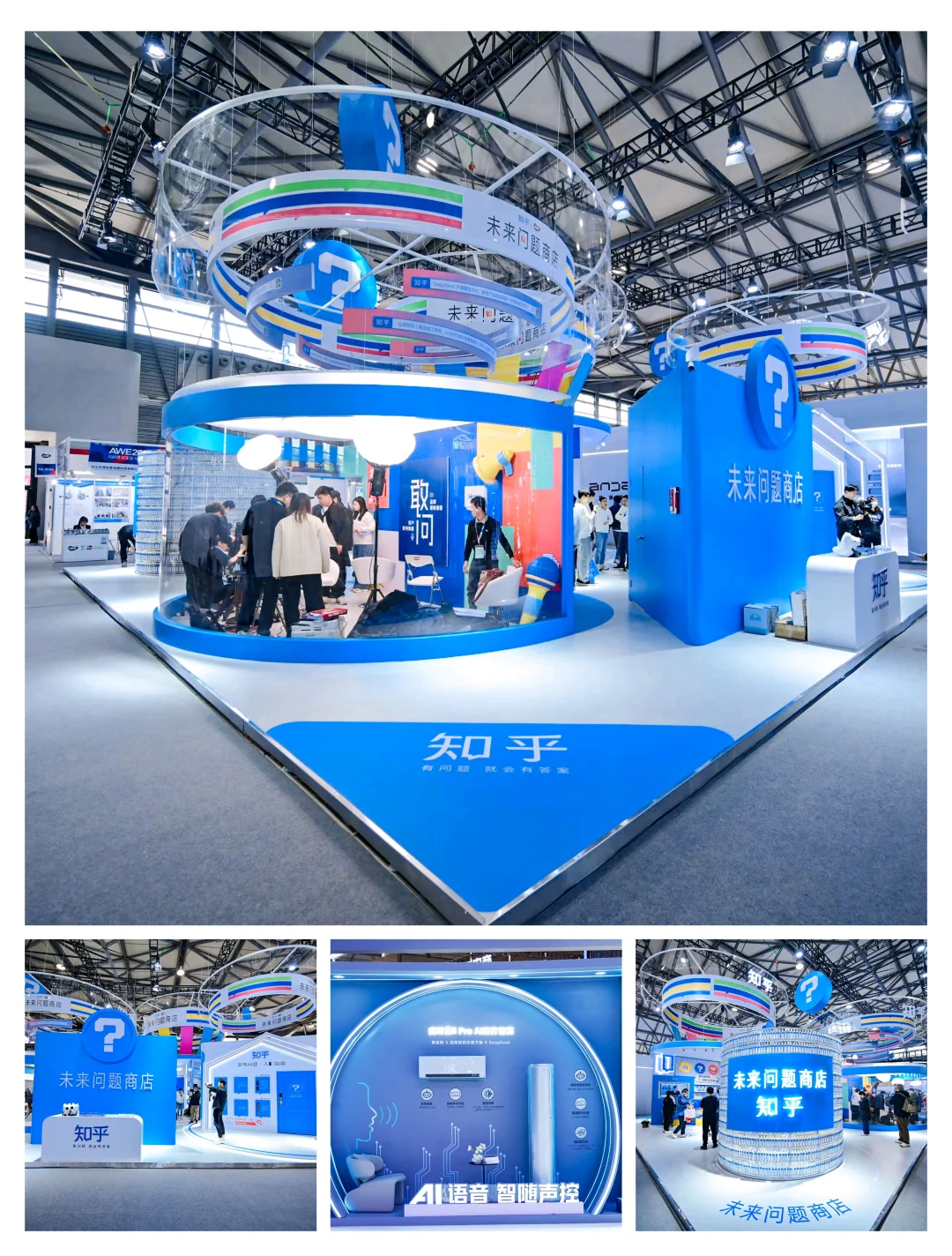 2025AWE中国家电及消费电子博览会-其二