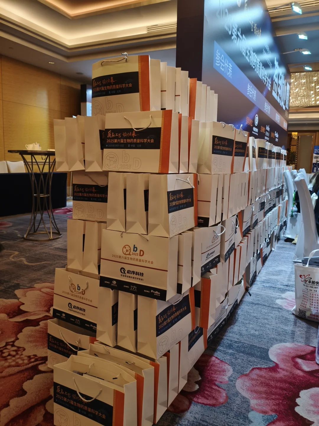 第四次参加生物制药质量大会