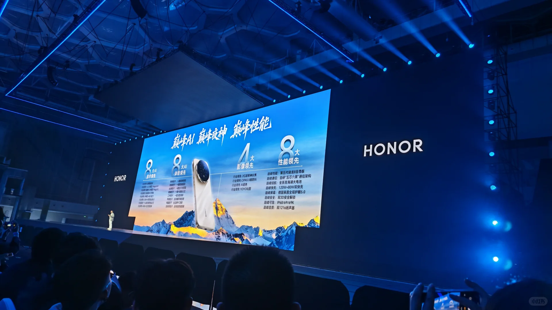 荣耀Magic8系列暨MagicOS10发布会