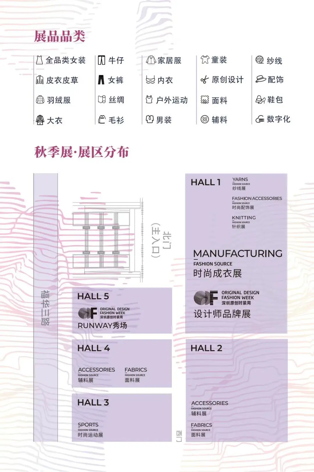 时尚盛宴来袭！深圳原创时装周探秘?✨