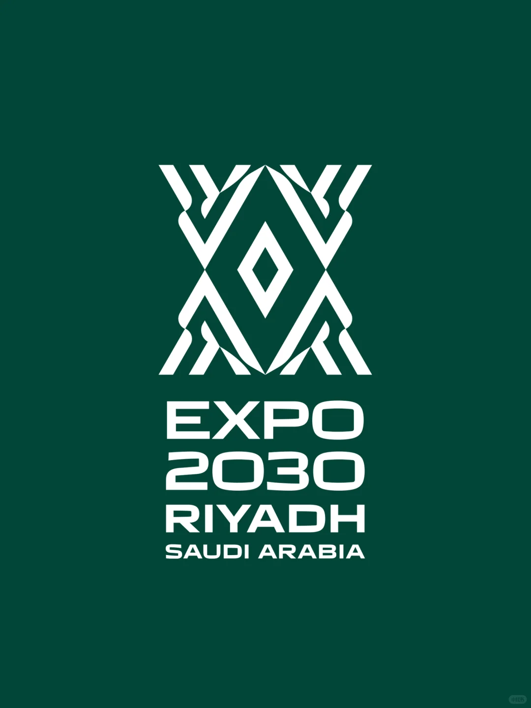 重磅!2030年世博会会徽正式发布!