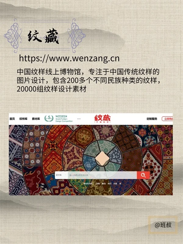 9个文博类宝藏网站