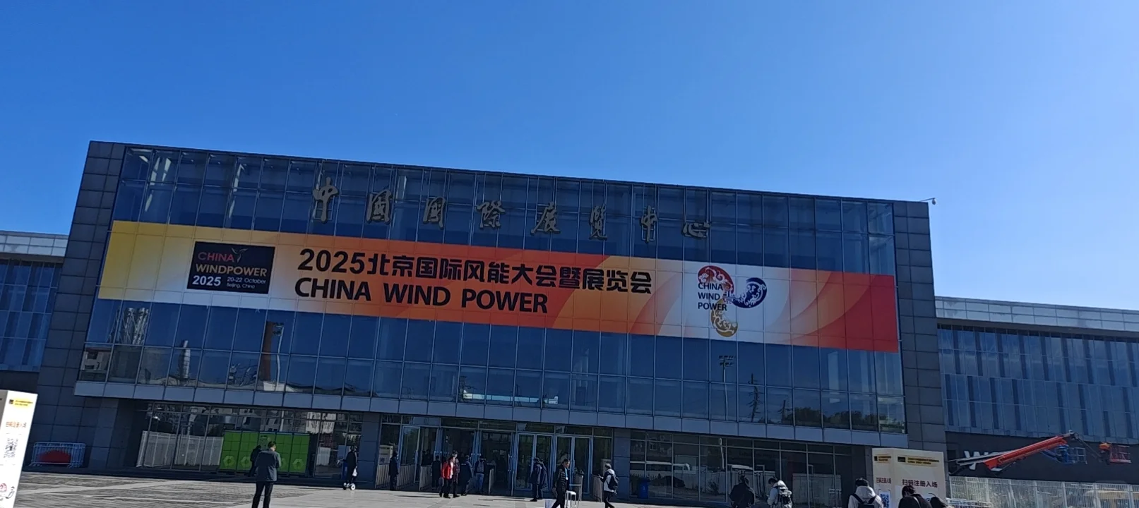 风能展结束奔波