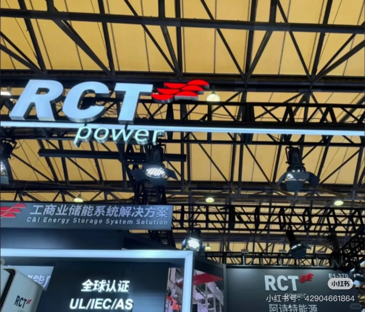 在工商业储能展上遇到谁谁惊艳！