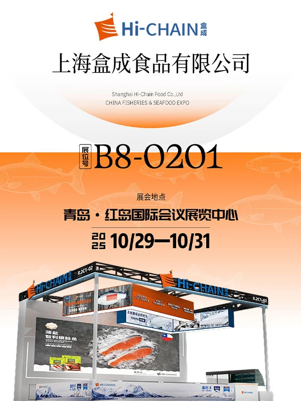 10月29日青岛渔博会 B8-0201,我们来啦~