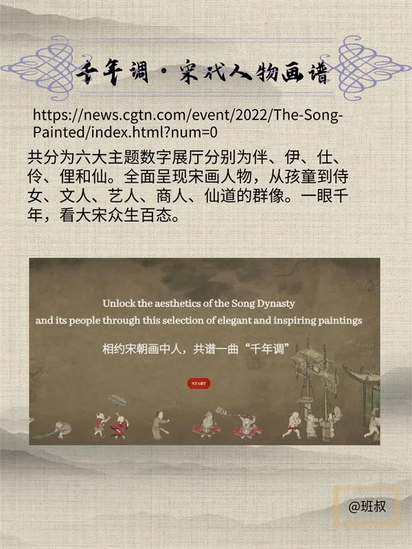 9个文博类宝藏网站