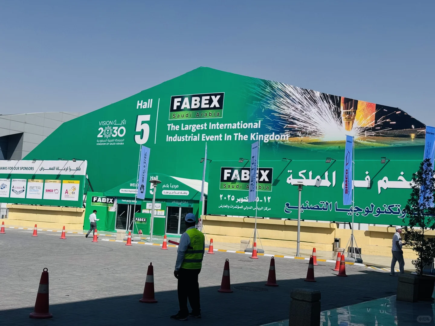 2025沙特钢铁、金属加工、冶金展