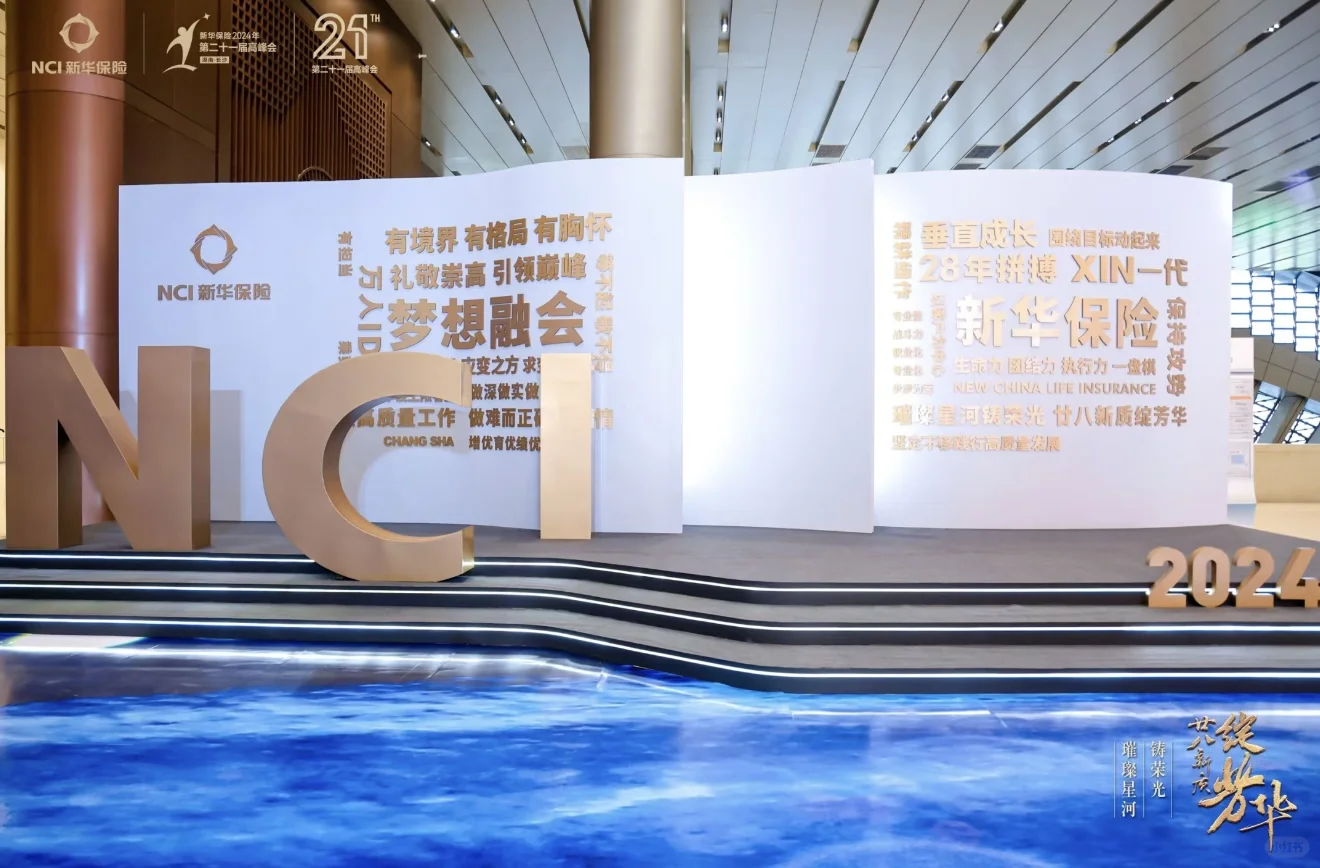 感谢本次年会供应商！