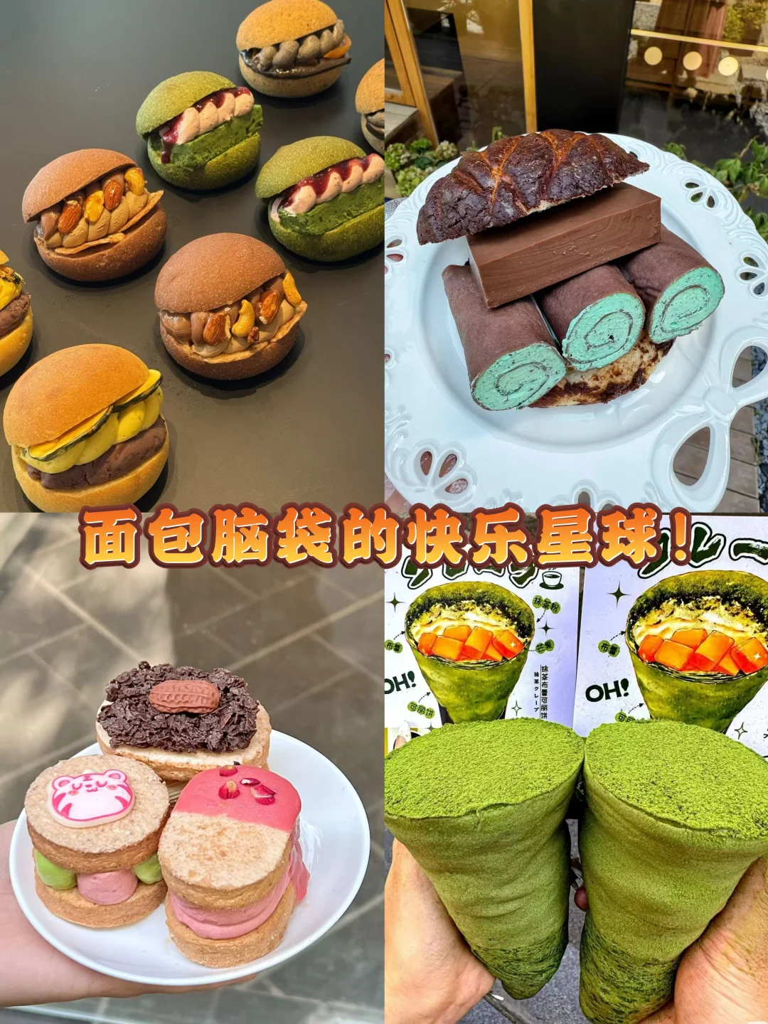 ?郑州面包节｜2000+面包免费领！！！