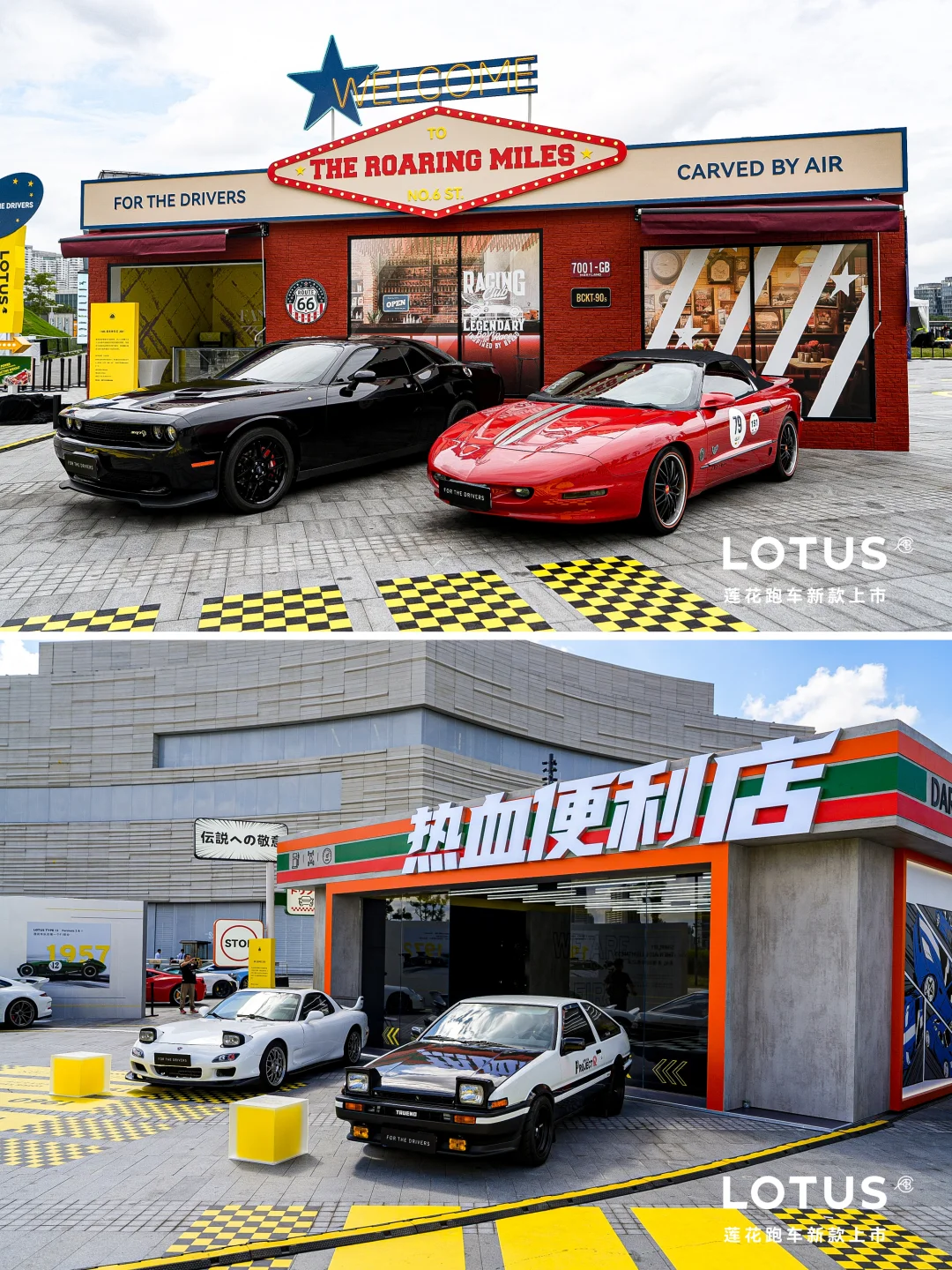 活动案例分享｜莲花跑车新车上市发布会