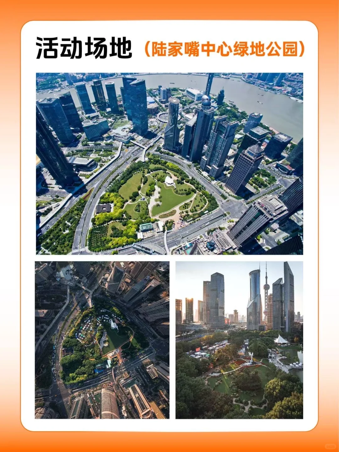 官宣定档?陆家嘴国际健康品牌节品牌招募