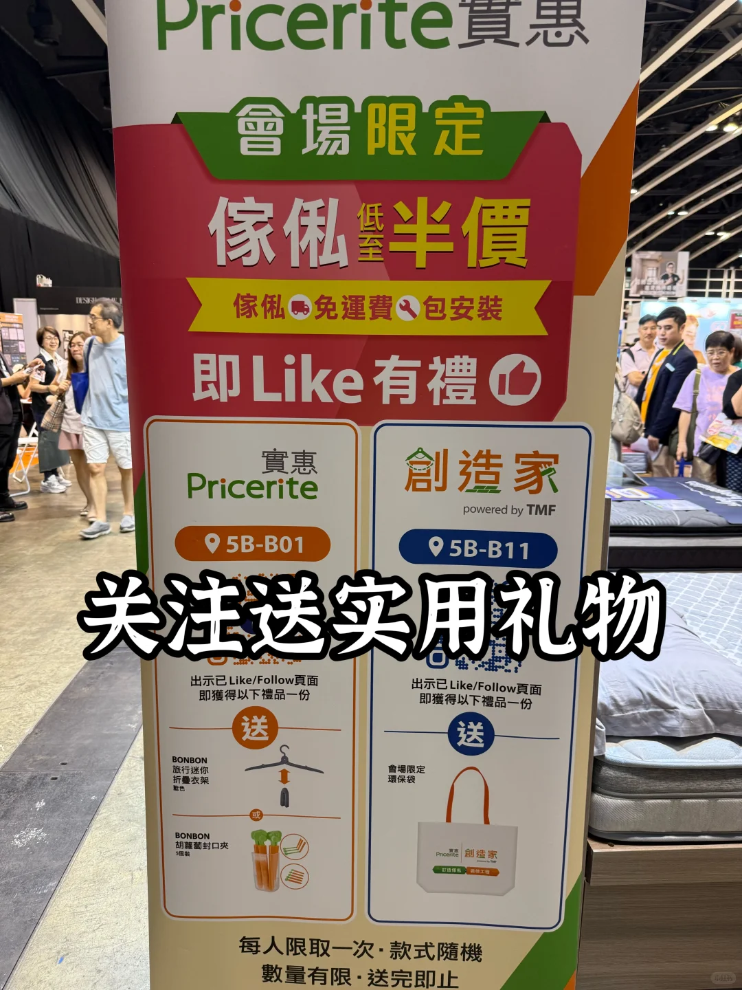 会展?|免费入场家居博览展的一些实用羊毛