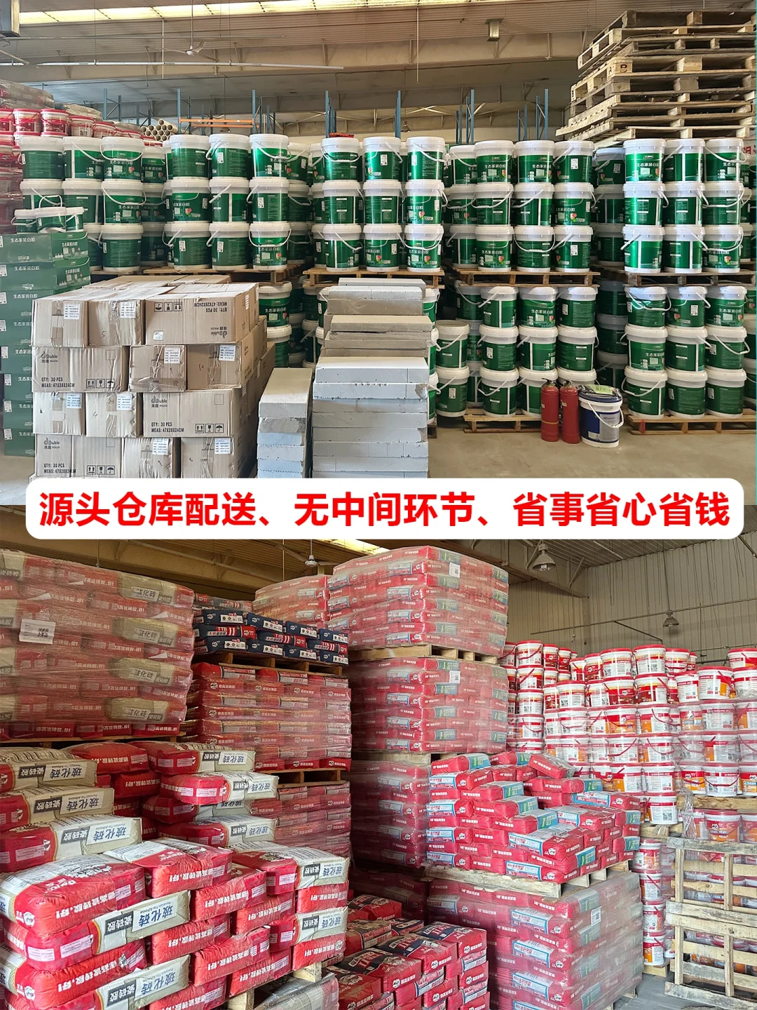 北京装修辅材配送丨华装速配,你了解多少❓