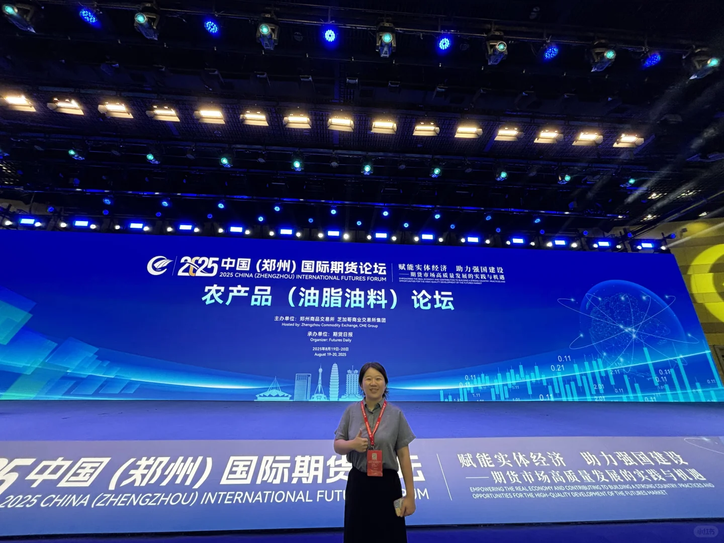 国际期货行业的年度盛会！芝交所年轻人传奇