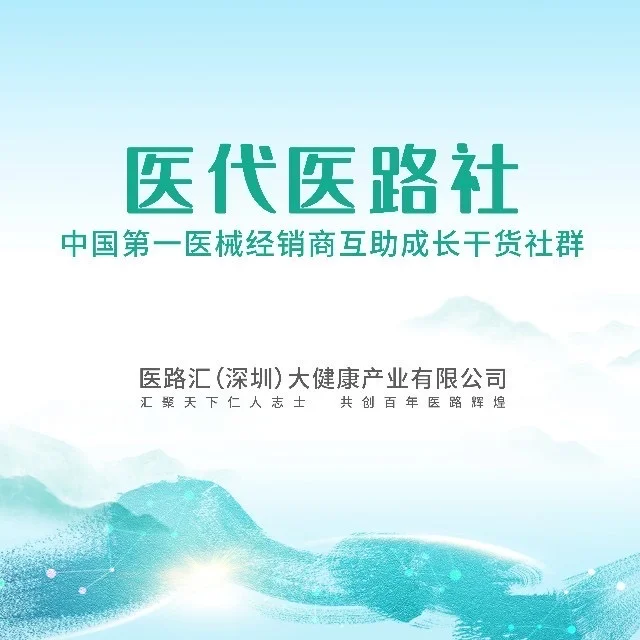 河北医疗器械代理商全国抢标,骂人打人,跨省