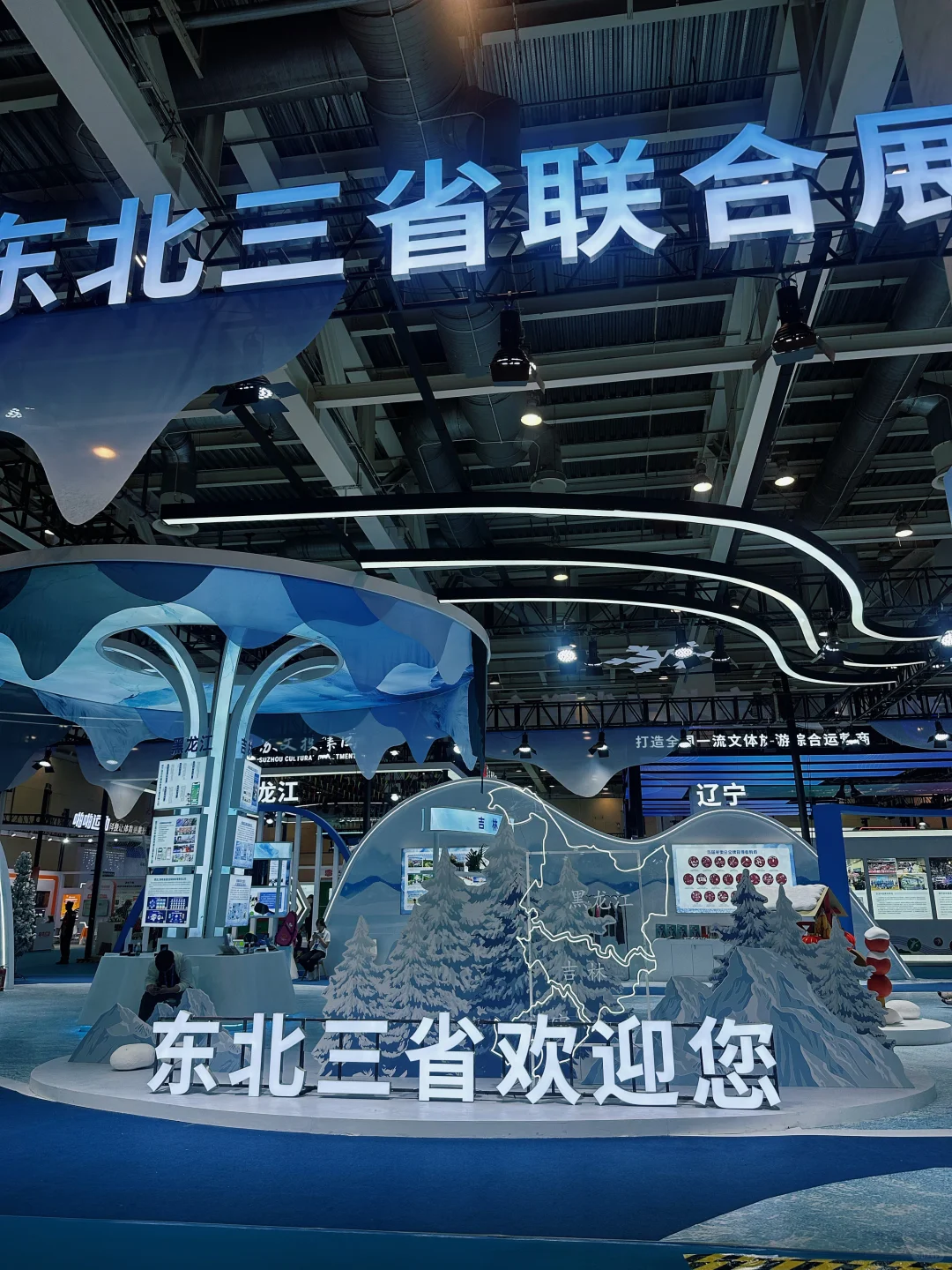 体验拉满?中国体育文化体育旅游博览会?