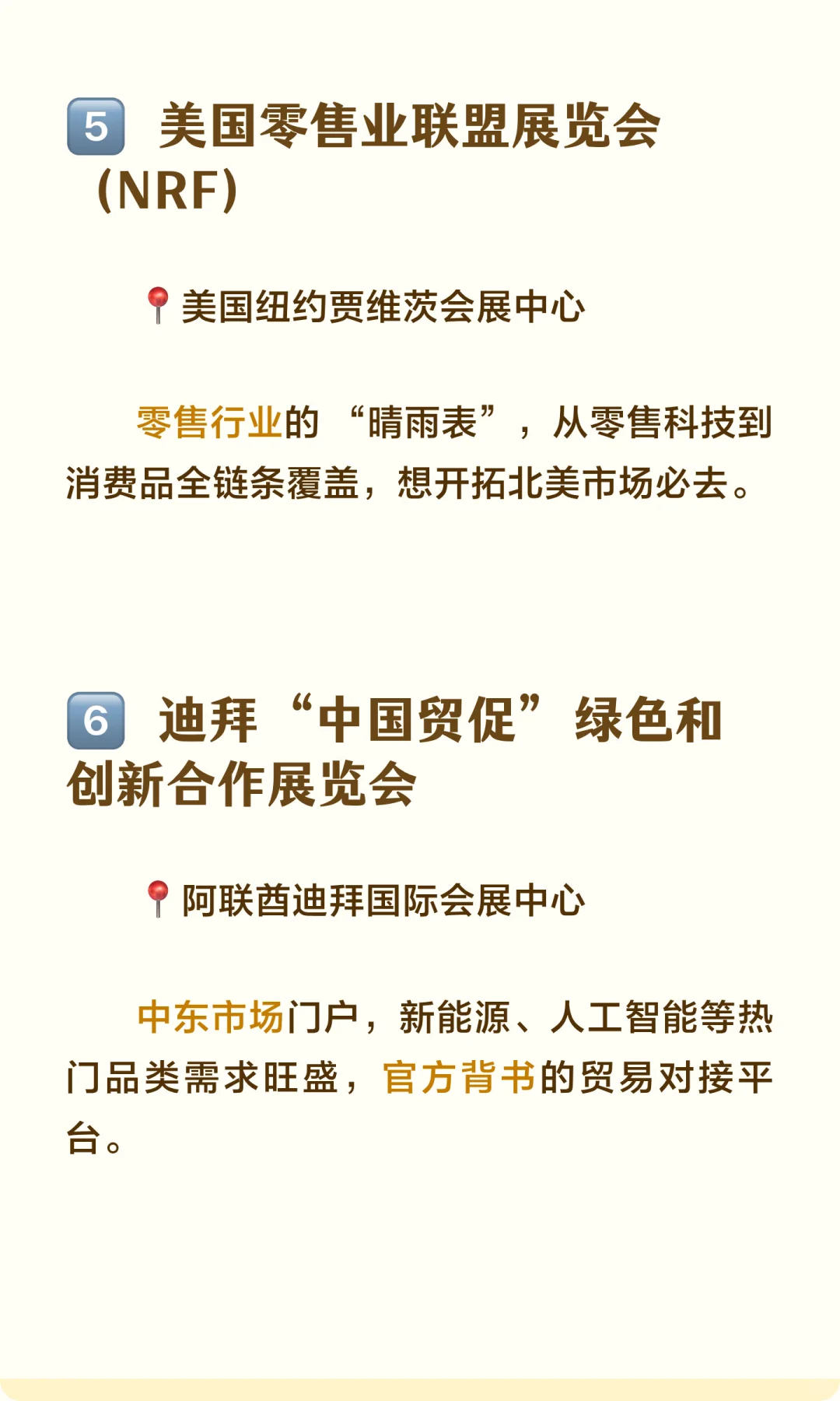品牌想出海，参展是最合适的方式吗？
