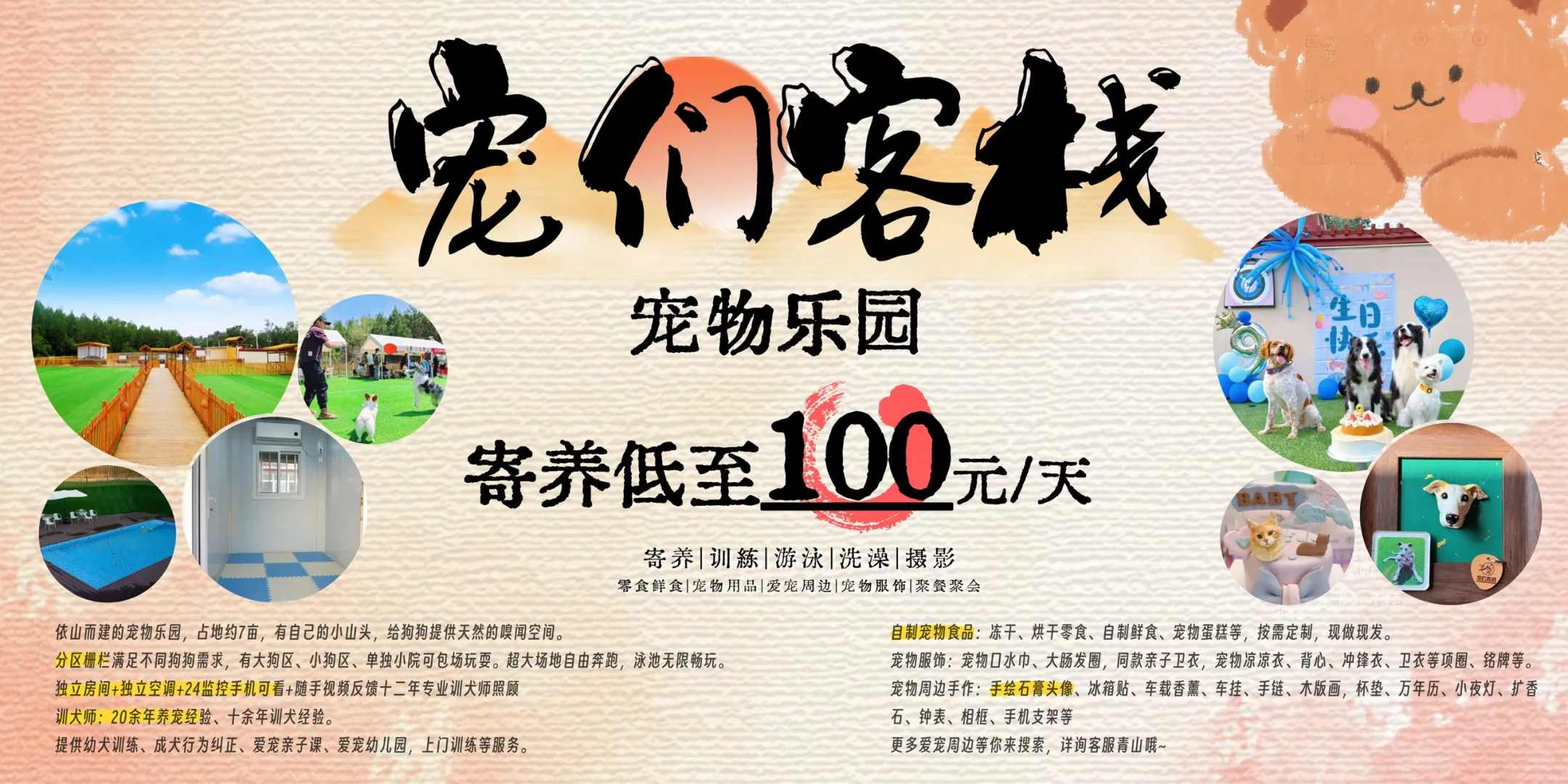 养宠人速冲!年终毛孩子福利天花板