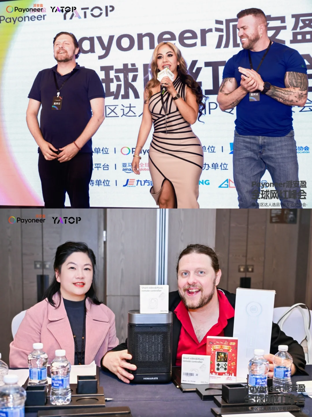 雅拓跨境峰会丨出海TK头部达人选品会‼️