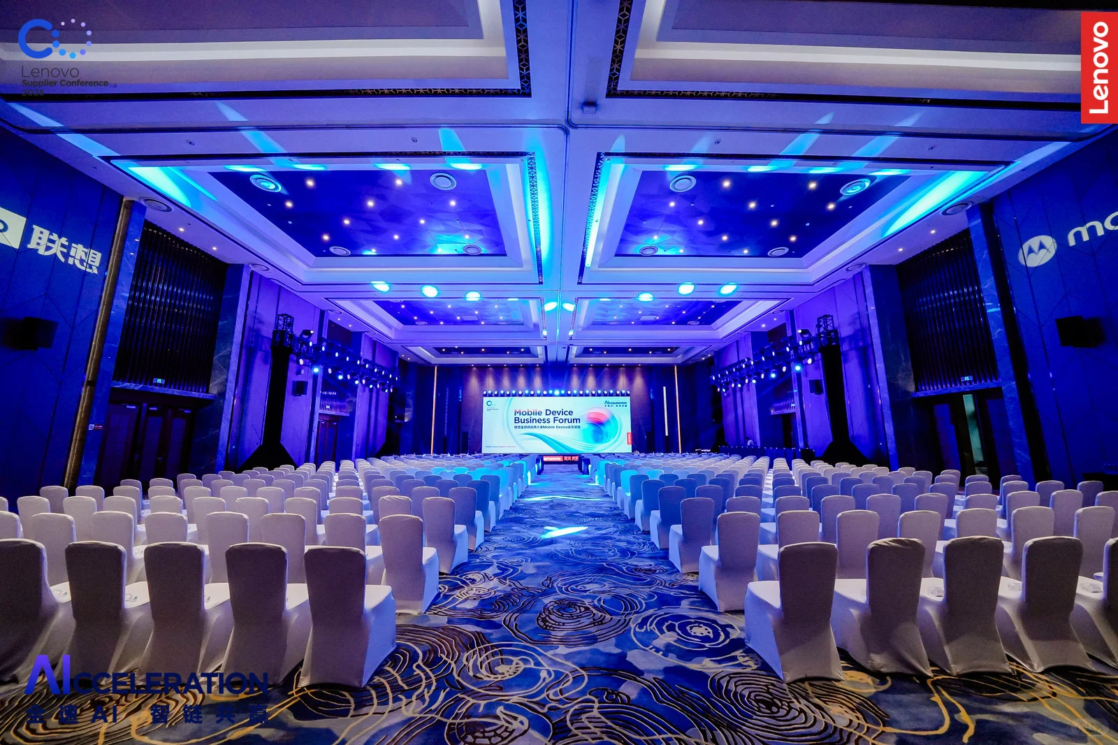 联想供应商大会