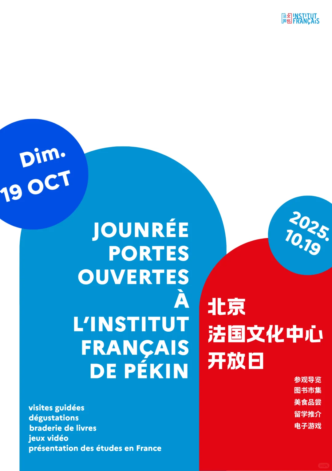 北京十月使馆活动!