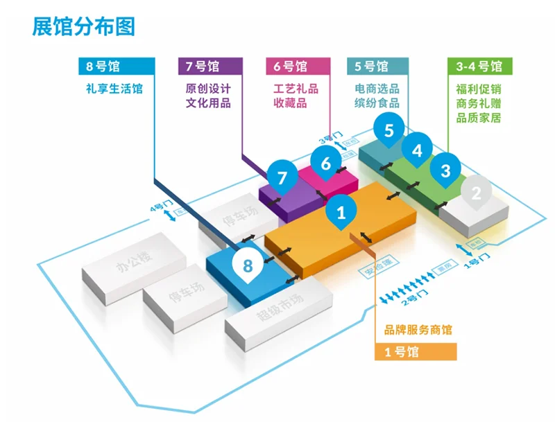 3月20日北京礼品展门票+展商名录+会议+地点