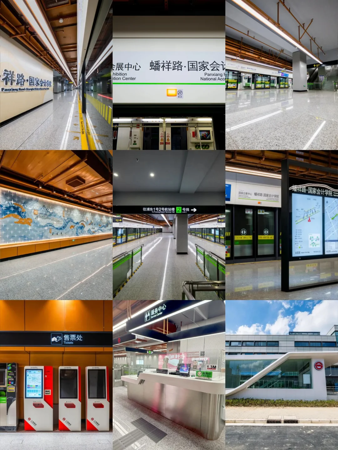 ?先睹为快?蟠祥路·国家会计学院站来了