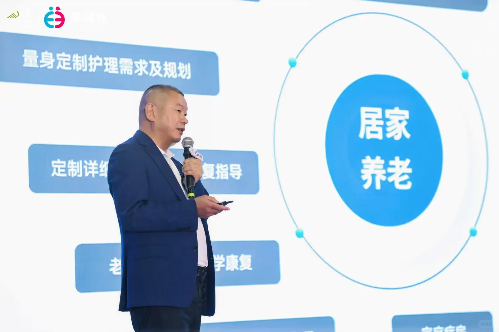 第九届中国(广州)国际养老健康产业博览会