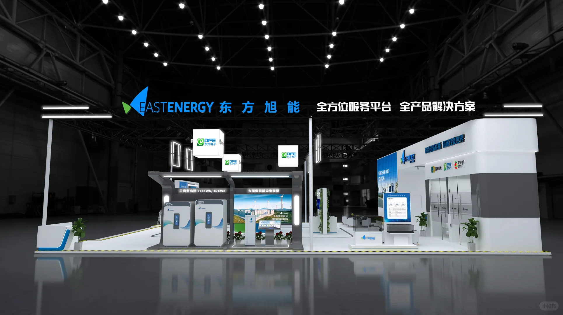 ?聚能东方旭能，领航能源变革