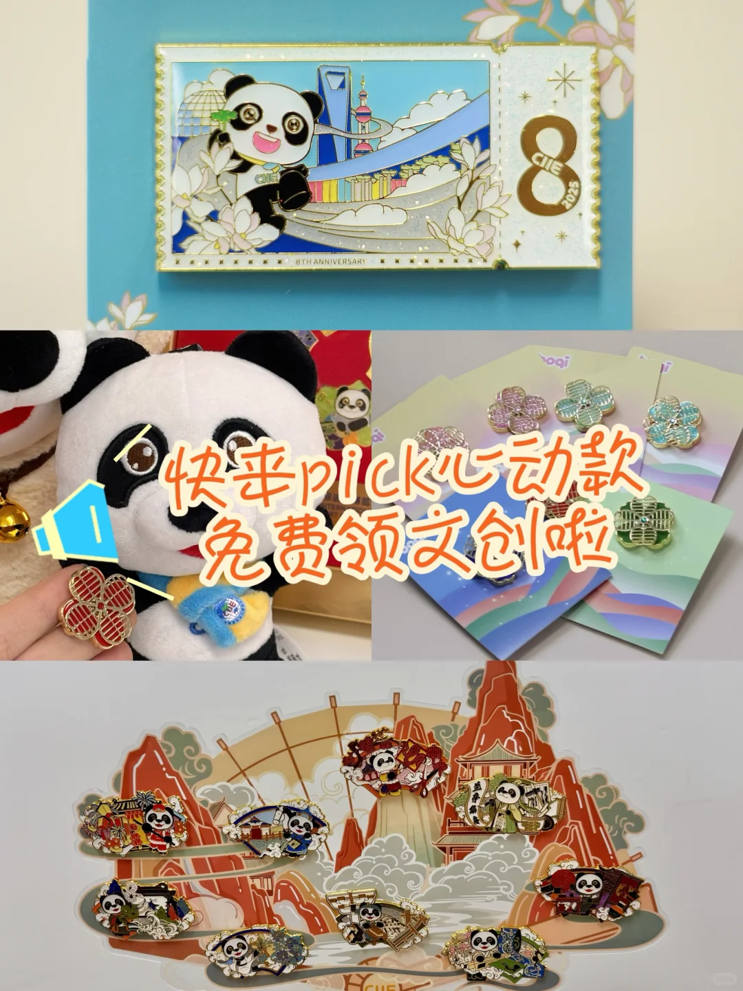 进博会文创美到哭!抽5人送!