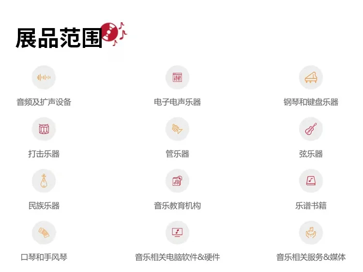 友推|2025上海国际乐器展