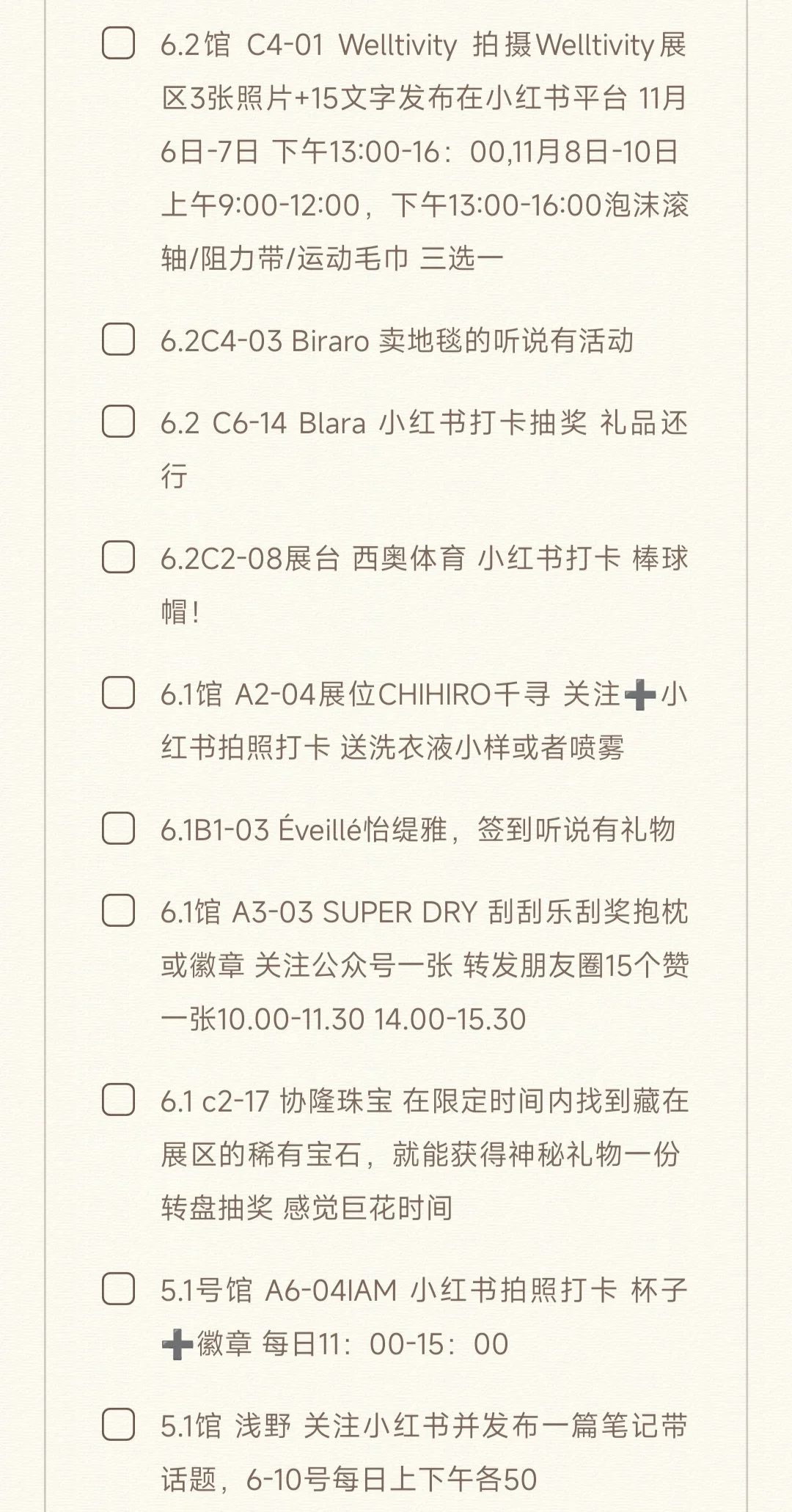 亲测！！进博会白嫖薅羊毛攻略在这里！！