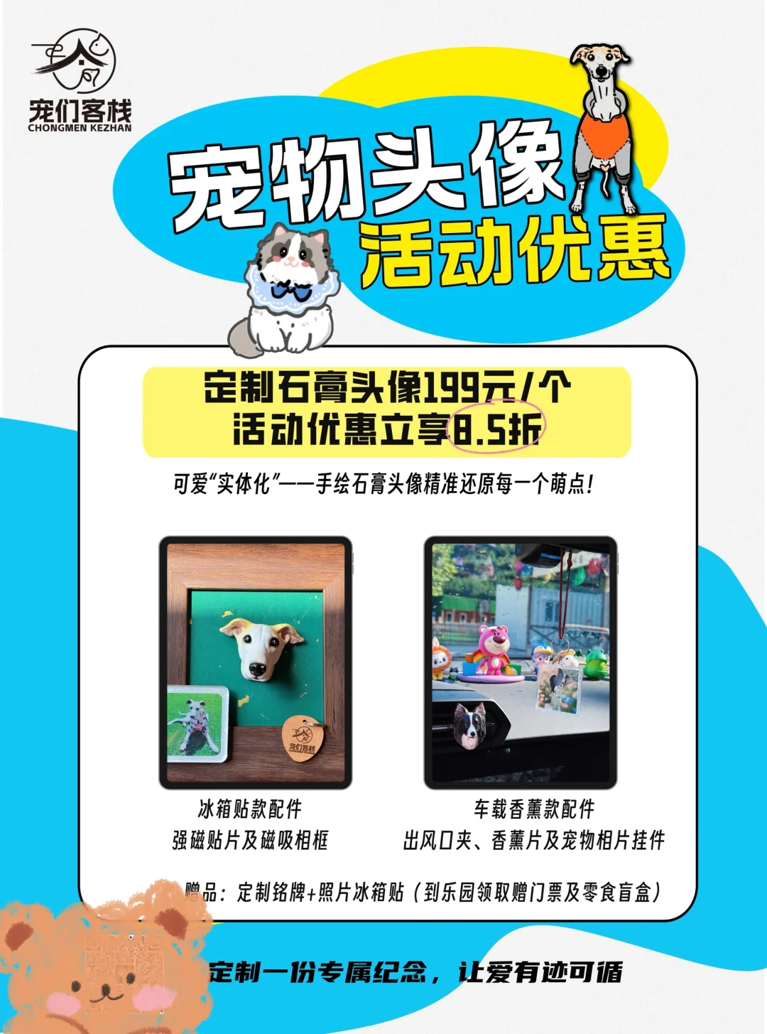 养宠人速冲!年终毛孩子福利天花板