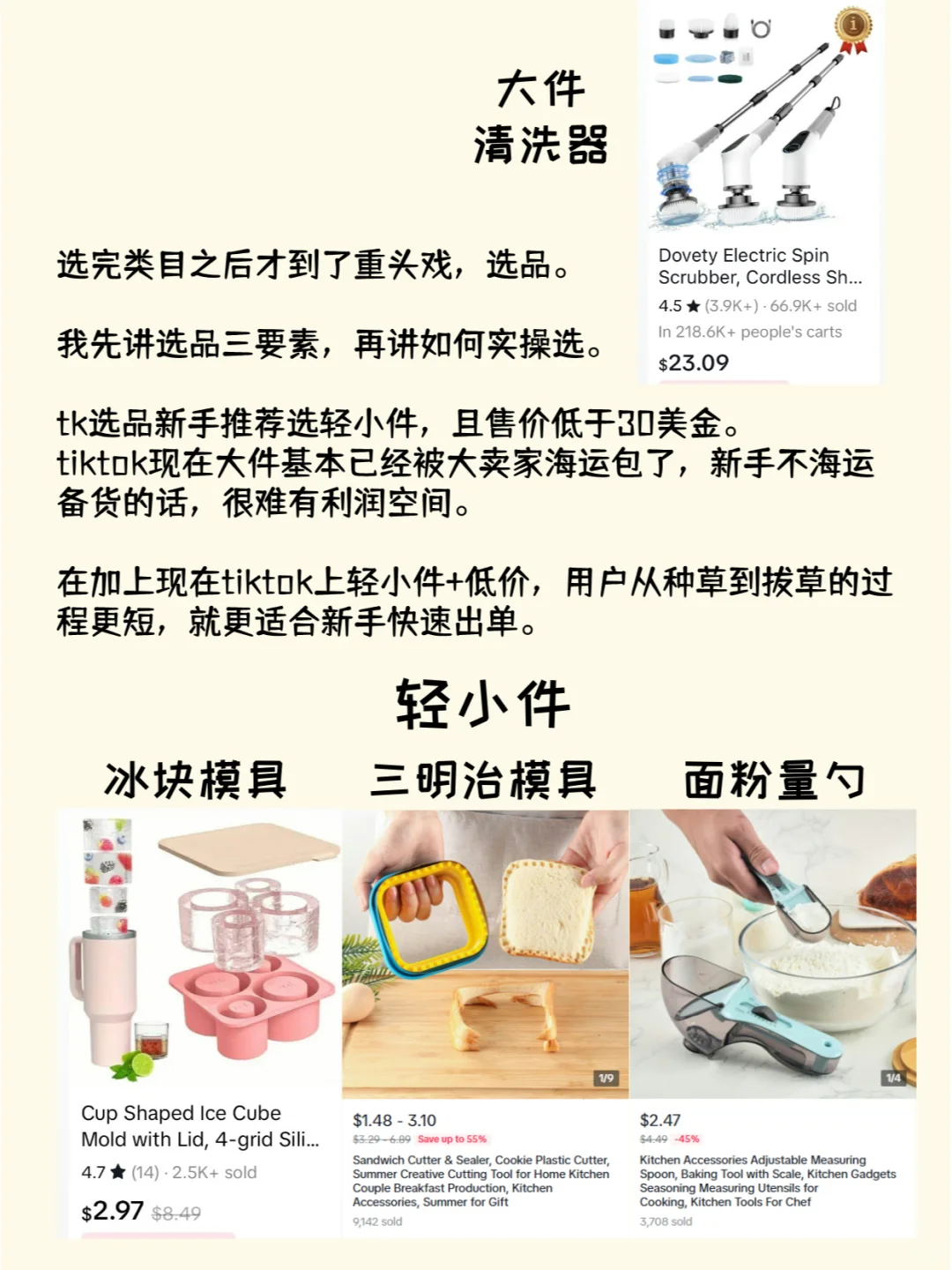 跨境电商✅选品指南 史上最全选品流程!