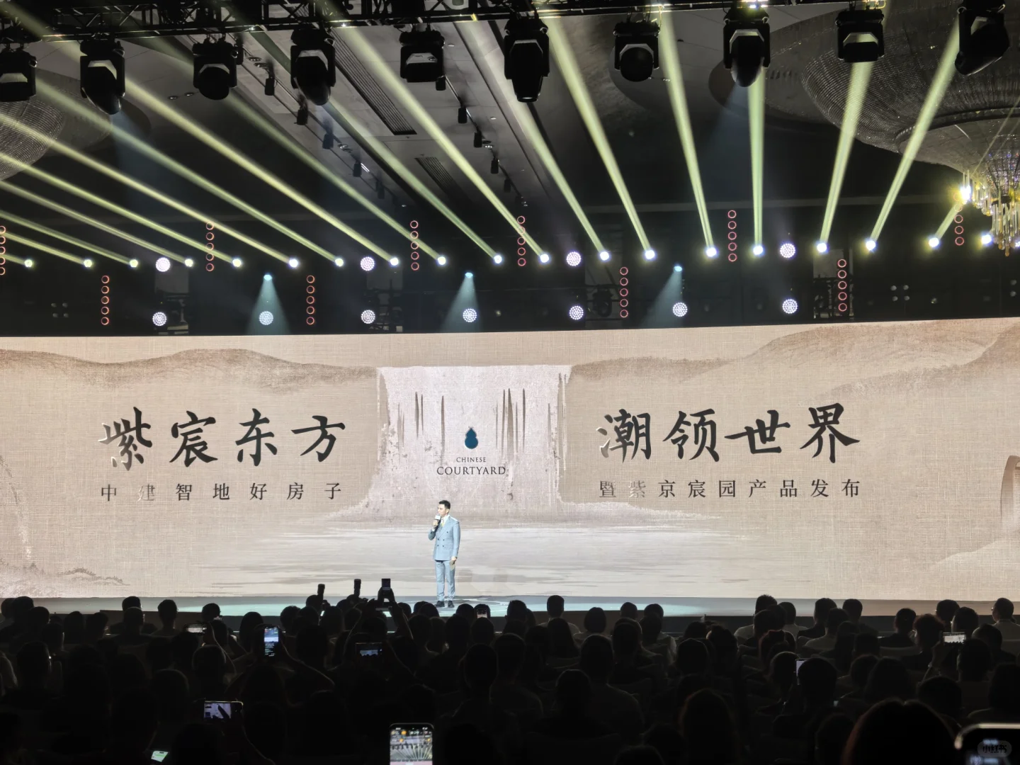 # 东四环顶豪发布会｜穿越千年的风雅之约