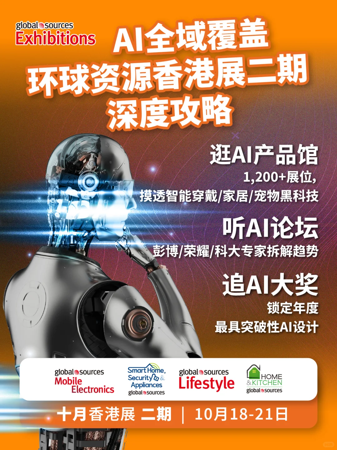 今天开幕?二期展会直通全球AI生态中心