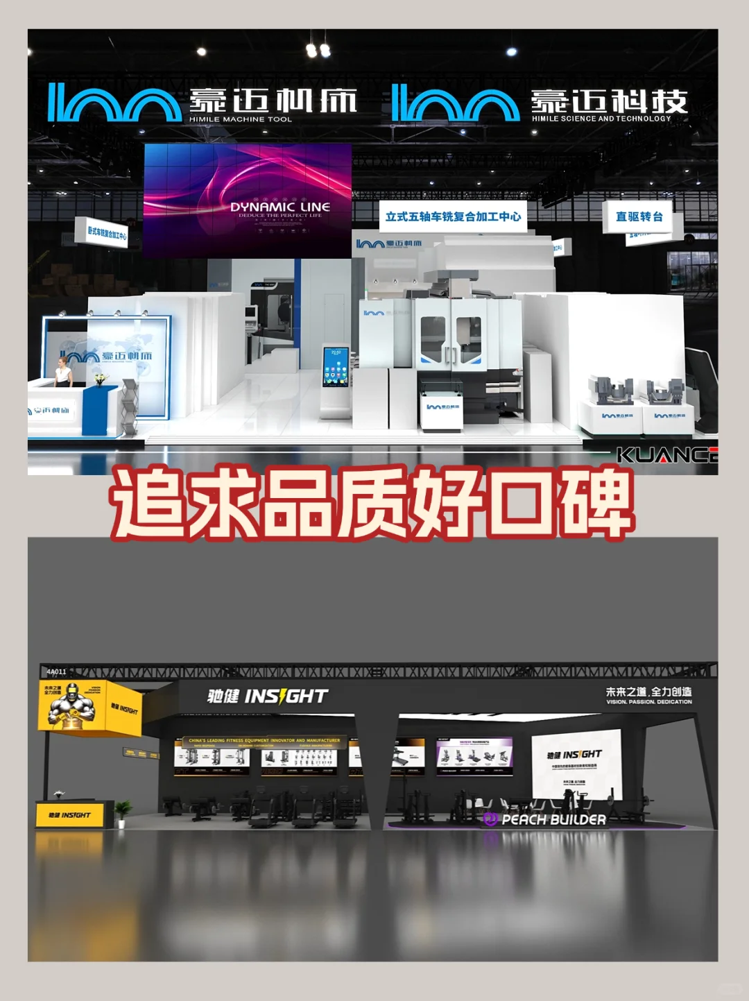 ?专业承接2025年医疗器械展会展台设计搭建