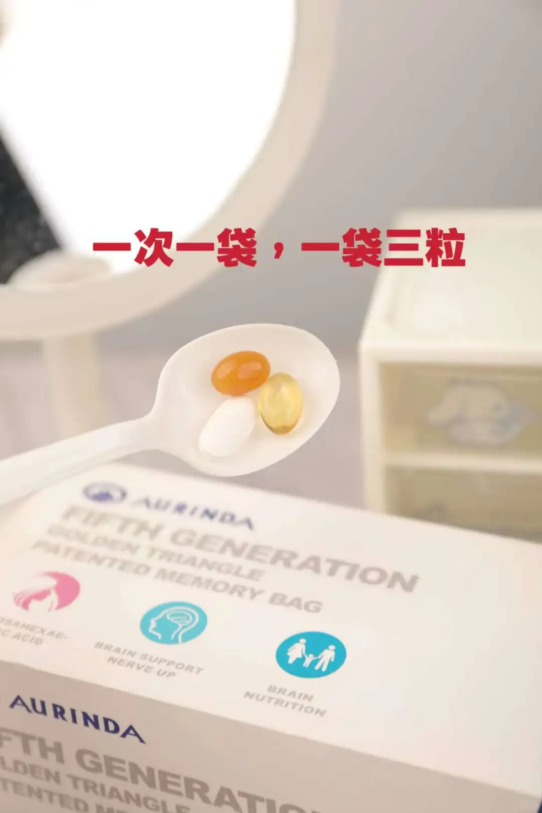 孩子记力差?澳琳达记忆包来帮