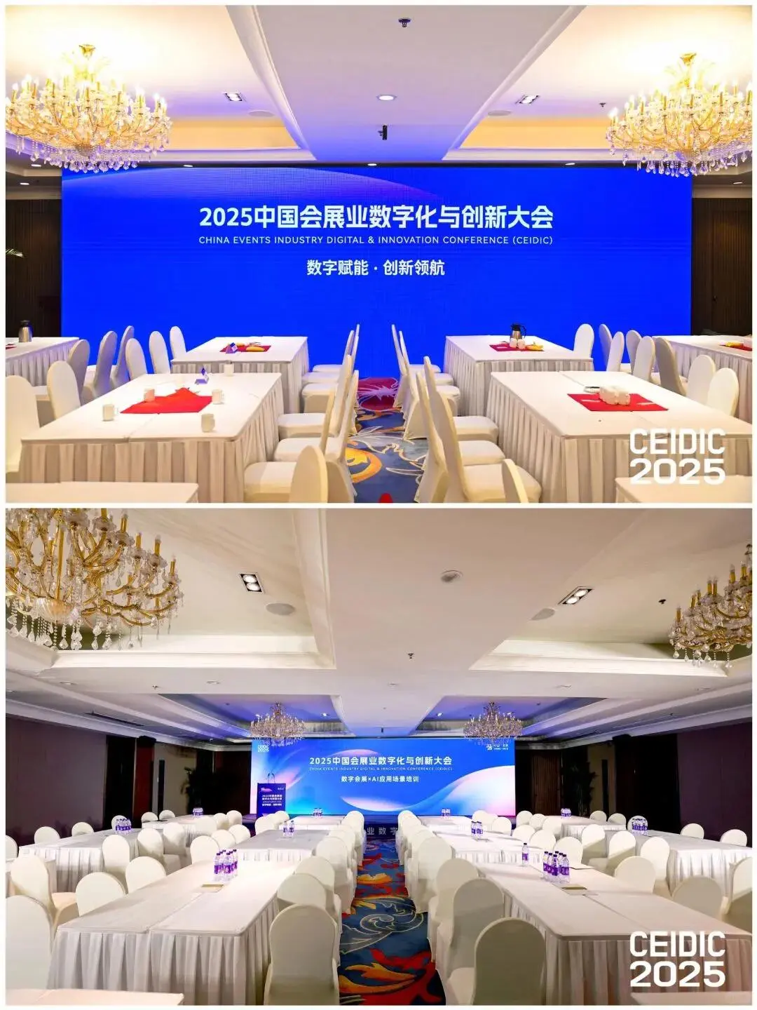 深圳活动策划丨2025会议主题活动策划