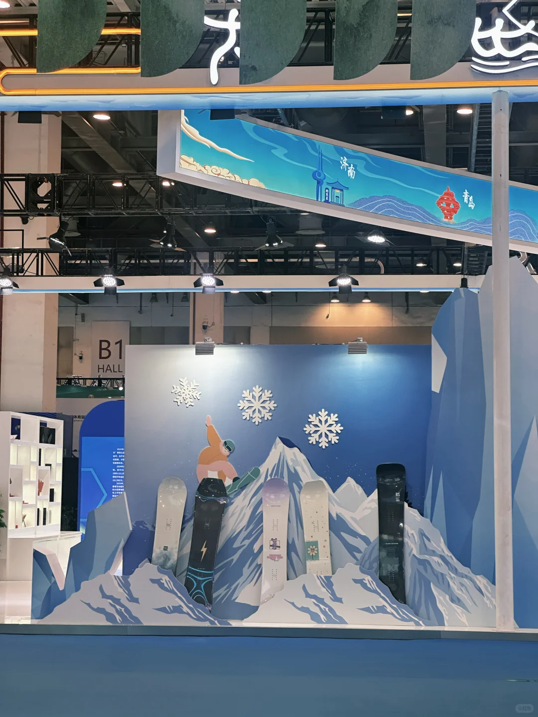 体验拉满?中国体育文化体育旅游博览会?